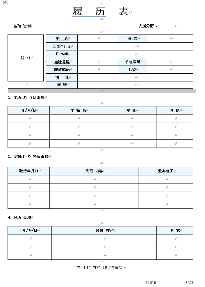 중문 이력서.doc